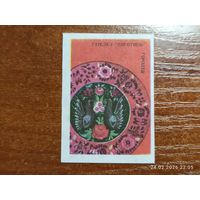 Спичечная этикетка Городец Тарелка Две птицы