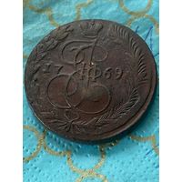 5 копеек 1769 ем.      . 230