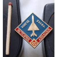МИГ-21. История авиации СССР. Аш-16