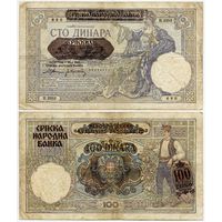 Сербия. 100 динаров (образца 1941 года, P23)