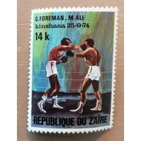 Марка Заир, Конго, знаменитый бой 2-х тяжеловесов Мухамед Али и Грегори Фореман -- ГРОХОТ В ДЖУНГЛЯХ, 1974 г