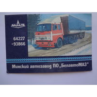 Календарик 1988 г.  МАЗ.