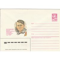 СССР 1986 МХК Герой Советского Союза Кошевой (к3)