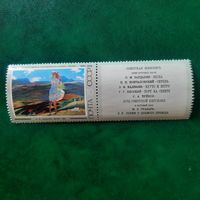 СССР 1974. О.М.Зардарян. Весна 1956