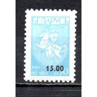 Надпечатка на марках Первого стандарта Беларусь 1994 год (47) 1 марка