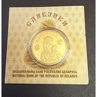 50 рублей 2022 г. СЛАВЯНКА.  Беларусь.  ПРУФ !!!  ЗОЛОТО. 7.78 гр