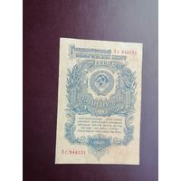 1 рубль 1947 16 лент