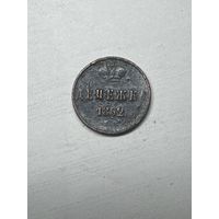 Денежка 1852 год, ЕМ