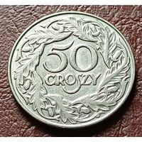 Польша 50 грошей, 1923    ( 1-6-5 )