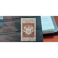 РАСПРОДАЖА ФРАНЦИЯ 1944г. Полная серия. Гаш.