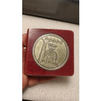 Настольная медаль Чемпионат Мира по биатлону Минск 1982,200 лотов с 1 рубля!!!