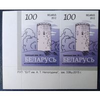 Беларусь 2012 14 стандарт Пара (100) , бумага RITRAMA зак.338ц-2015 крупный растр.