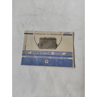 Инструкция к магнитофону АМФИТОН П-402С.