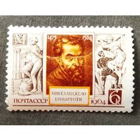 Марка СССР 1964 год Микеланджело