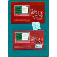 СССР, 1969, ПОЧТ БЛОКИ ГОДОВЩИНА ОКТЯБРЯ, Заг.  61(100х62)   и блок  61 I (107х75)