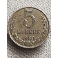 Распродажа - 5 копеек 1989.,СССР