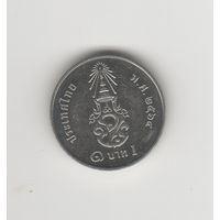 1 бат Таиланд 2021 Лот 8802
