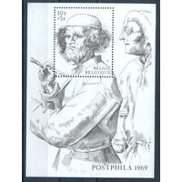 Бельгия - 1969г. - Питер Брейгель Старший, живописец. Филателистическая выставка - 1 блок - полная серия, MNH [Mi bl. 39]. #2-Be-40-KS-1