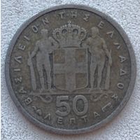 Греция 50 лепт 1954 г.
