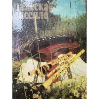 Книга Палескае вяселле