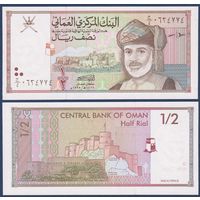 Оман, 0.5 риала 1995 г, P-33 (султан Кабус бин Саид, форт Нахль), UNC