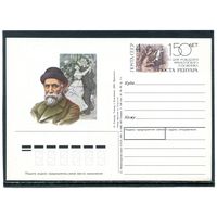 СССР 1991. ПК с ОМ. Огюст Ренуар, французский художник