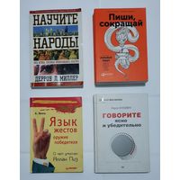 Книги одним лотом (К.Флеминг, А.Вемъ, М.Ильяхов/Л.Сарычева, Д.Л.Миллер). Цена за все.
