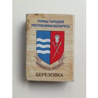 Спичечный коробок. Гербы городов Республики Беларусь.