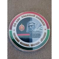 80 лет Великой Победы (цена за одно изделие)
