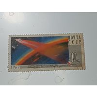 Распродажа коллекции с рубля ! Марки СССР  . Космос .