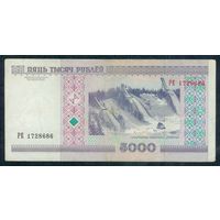 5000 рублей 2000 год, серия РЕ