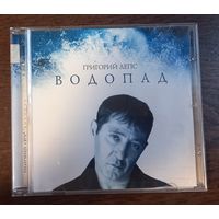 Григорий Лепс – Водопад