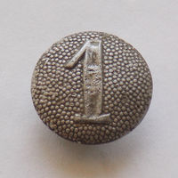 Вермахт погонная пуговица номер 1