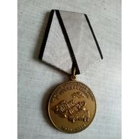Медаль. 80 лет Кафедре организации связи в объединениях.
