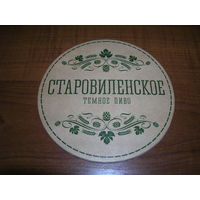 Старовиленское
