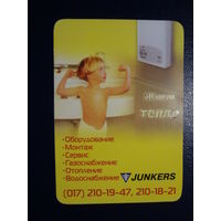 Календарик 2003 г..Живи тепло.