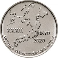 Приднестровье 1 рубль, 2020 XXXII летние Олимпийские игры, Токио 2020 UNC