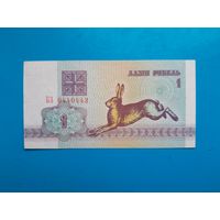 1 рубль 1992 года. Беларусь. Серия БЗ. xF/aUNC. Распродажа