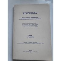 Koinonia. Premier Colloque ecclesiologique entre theologiens orthodoxes et catholiques, Vienna 1-7 avril, 1974 (Paris : Istina, 1975)