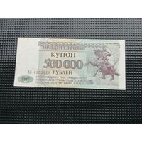 Приднестровье  купон 500000 рублей 1997
