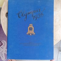 Олимпиада 1936, том 1, все фото оригинал