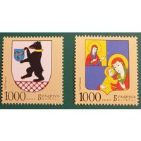 2009 Гербы городов Беларуси