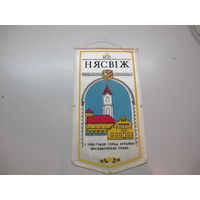 Вымпел Несвиж