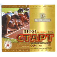 Этикетка пива Старт Витебский ПЗ М659