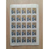 Лист 1966 г. Спутник связи " Молния- 1"