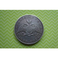 Рубль 1830 г. СПБ НГ с рубля