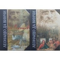 Леонардо Да Винчи "Записные книжки" серия "Антология Мудрости"