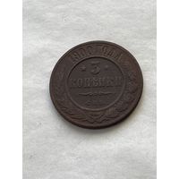 3 копейки 1900