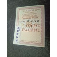 Проездной билет\7