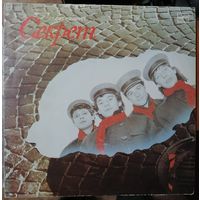 Бит-Квартет Секрет